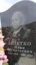 Захоронение ID 6383046