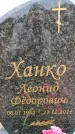 Захоронение ID 6383051