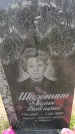 Захоронение ID 6383055