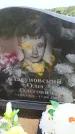 Захоронение ID 6383058