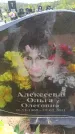 Захоронение ID 6383059