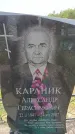 Захоронение ID 6383060