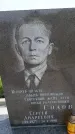 Захоронение ID 6383061
