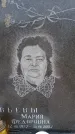 Захоронение ID 6383062