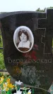 Захоронение ID 6383063