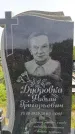 Захоронение ID 6383064