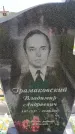 Захоронение ID 6383072