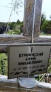 Захоронение ID 6383076