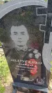 Захоронение ID 6383077