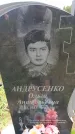 Захоронение ID 6383079