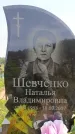 Захоронение ID 6383084