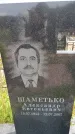 Захоронение ID 6383085
