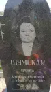 Захоронение ID 6383086