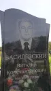 Захоронение ID 6383088