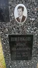 Захоронение ID 6383093