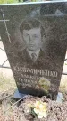 Захоронение ID 6383095