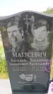 Захоронение ID 6383098