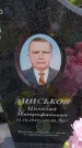 Захоронение ID 6383105