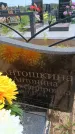 Захоронение ID 6383109