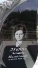 Захоронение ID 6383112