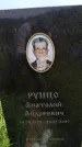 Захоронение ID 6383119