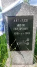 Захоронение ID 6383120