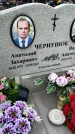 Захоронение ID 6383125