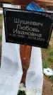 Захоронение ID 6383131