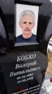 Захоронение ID 6383133