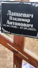 Захоронение ID 6383134