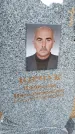 Захоронение ID 6383146