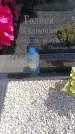 Захоронение ID 6383137