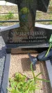 Захоронение ID 6383141