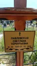 Захоронение ID 6383142