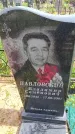 Захоронение ID 6383144