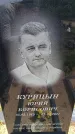 Захоронение ID 6383147