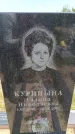 Захоронение ID 6383148