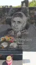 Захоронение ID 6383153