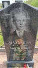 Захоронение ID 6383155