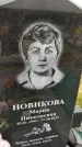 Захоронение ID 6383156
