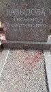 Захоронение ID 6383166