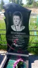 Захоронение ID 6383170