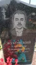 Захоронение ID 6383168