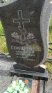 Захоронение ID 6383172