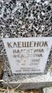 Захоронение ID 6383177