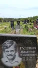 Захоронение ID 6383179
