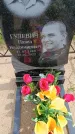 Захоронение ID 6383180