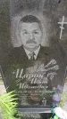 Захоронение ID 6383184