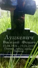 Захоронение ID 6383193