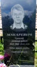 Захоронение ID 6383195